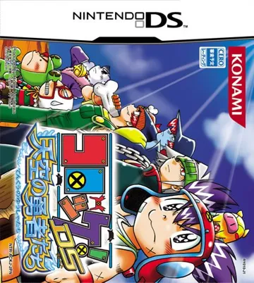 Croket! DS - Tenkuu no Yuusha-tachi (Japan) box cover front